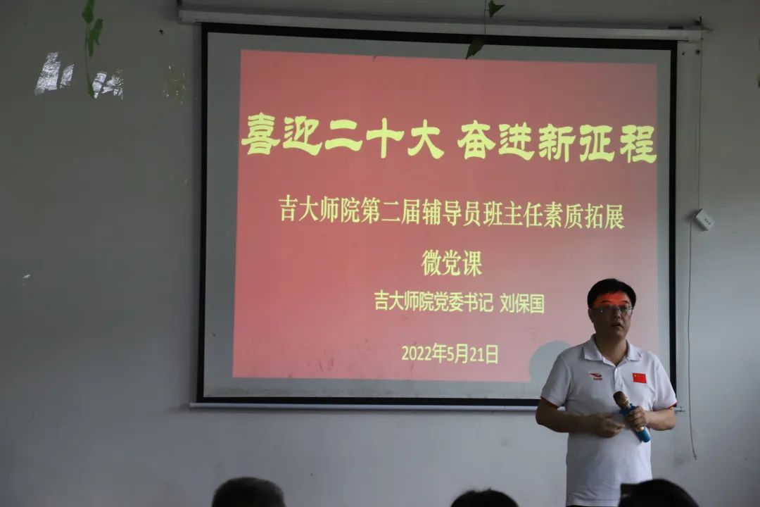微党课.jpg