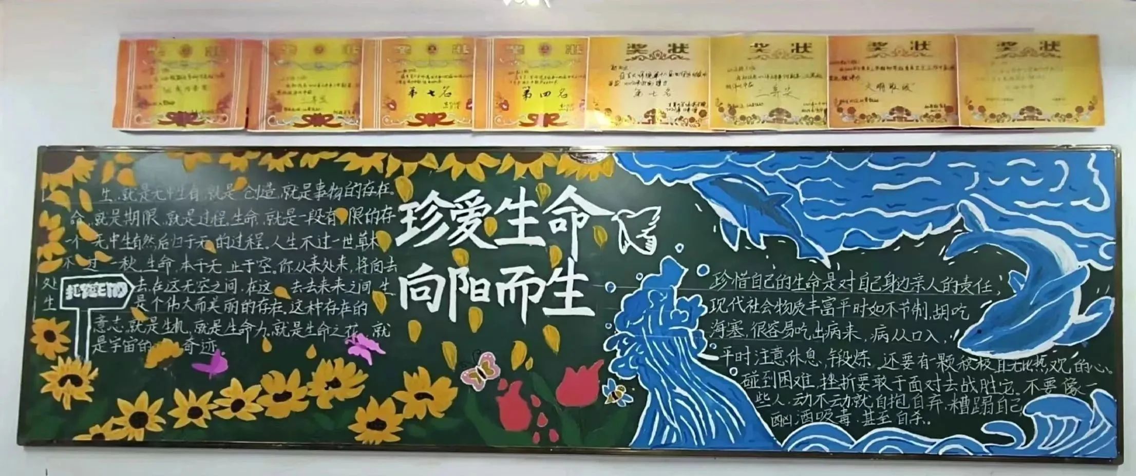 黑板报.jpg