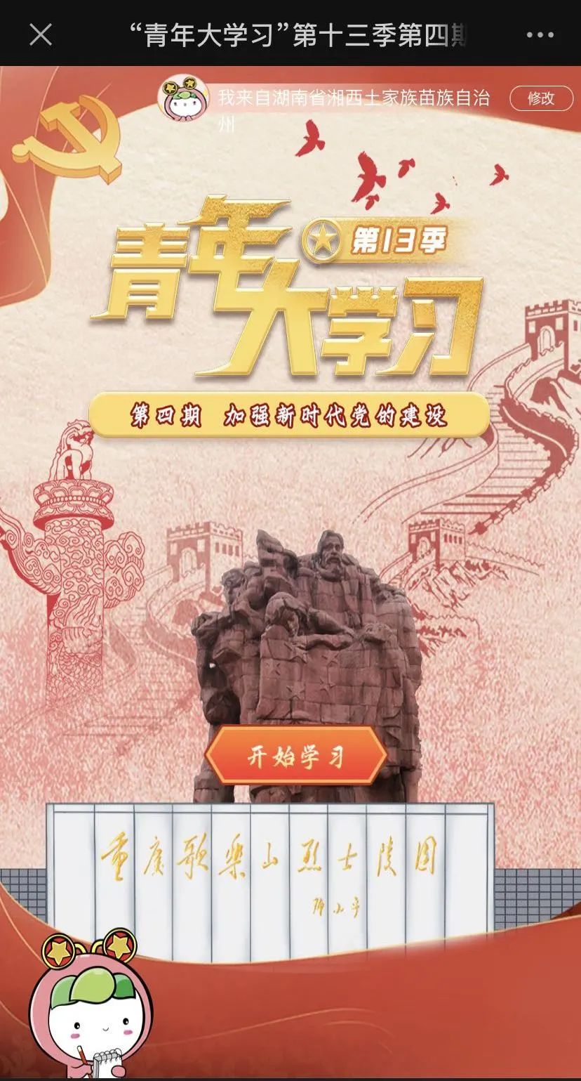 大学习1.jpg