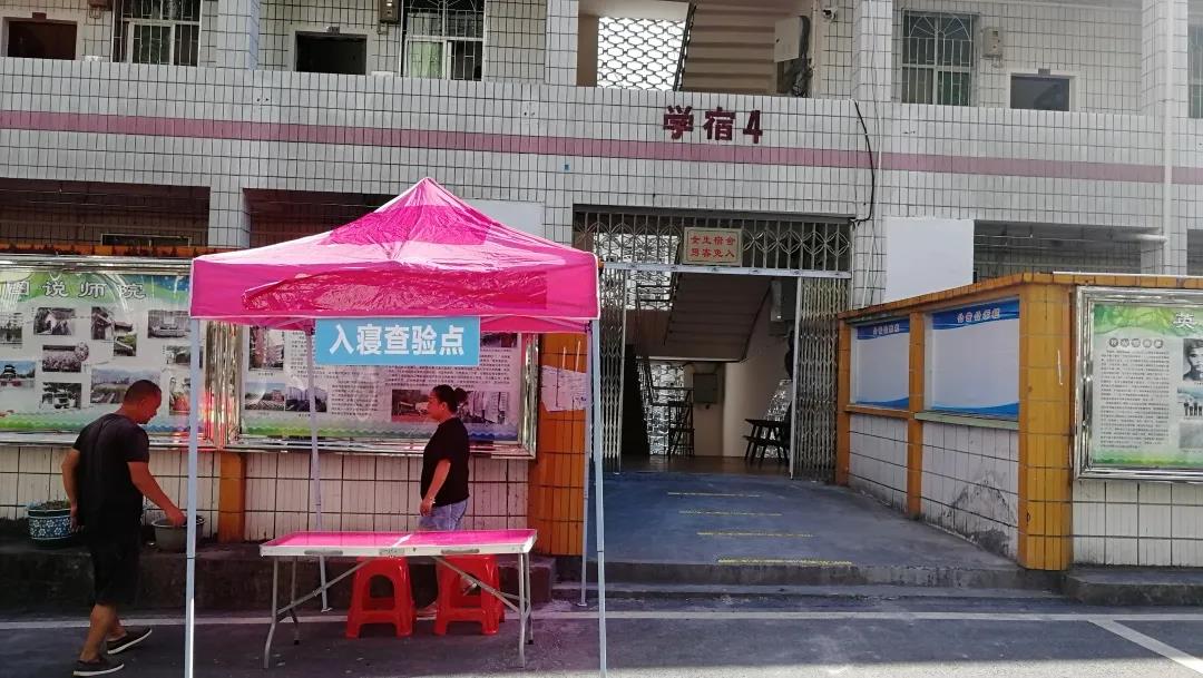 入寝查验点.jpg