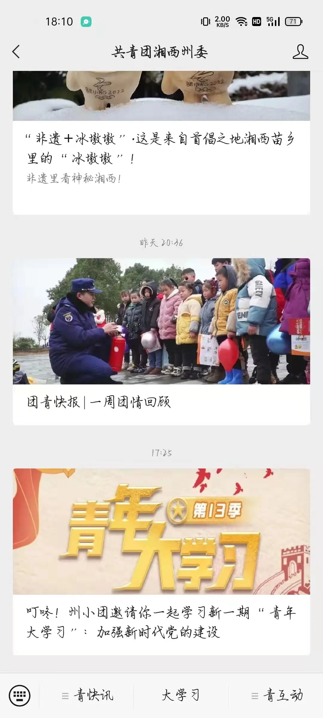 大学习2.jpg